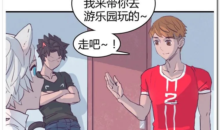 第45话 日常约赌 第14页