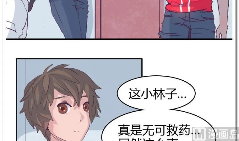 第45话 日常约赌 第15页