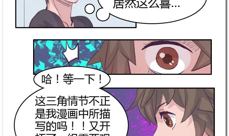 第45话 日常约赌 第16页