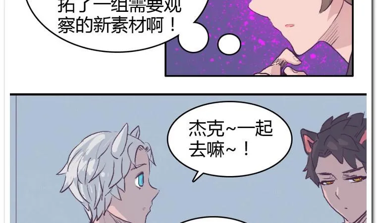 第45话 日常约赌 第17页