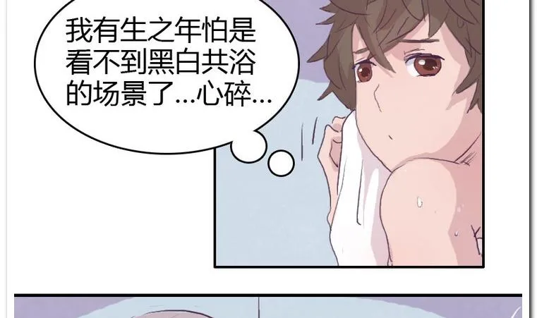 第42话 痒 第5页
