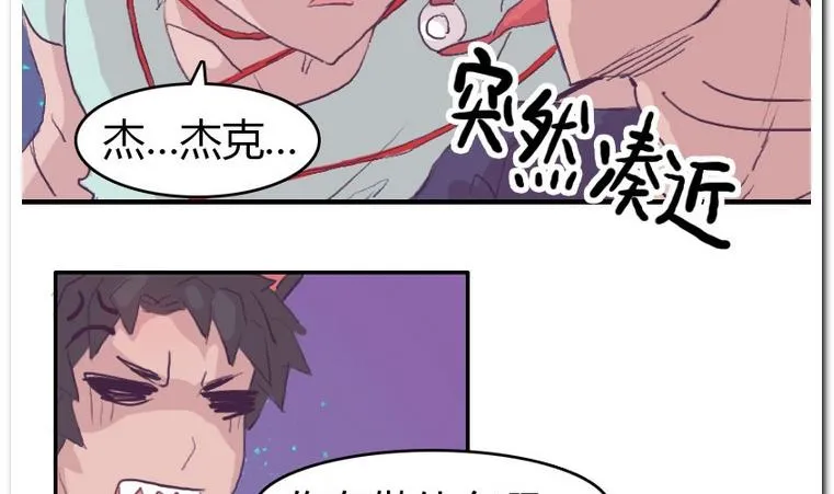 第42话 痒 第10页