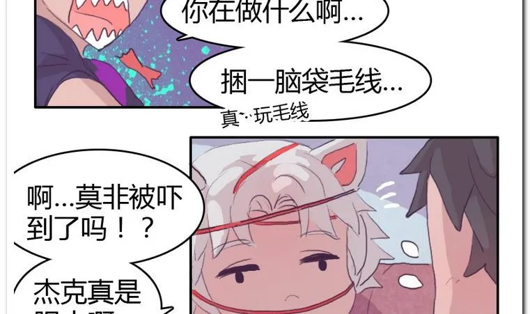 第42话 痒 第11页