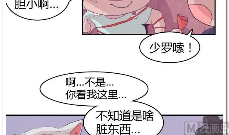 第42话 痒 第12页