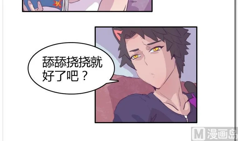 第42话 痒 第15页