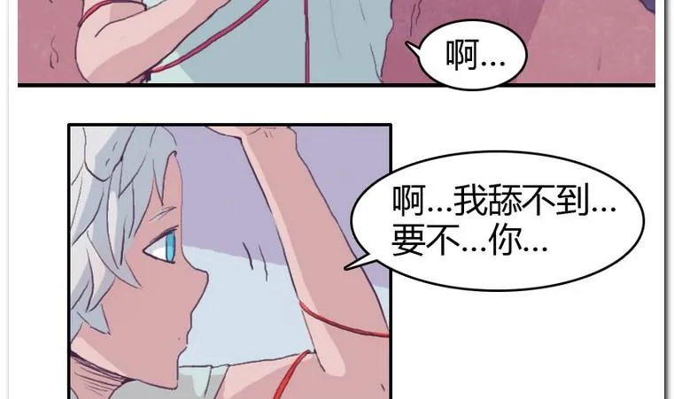 第42话 痒 第17页