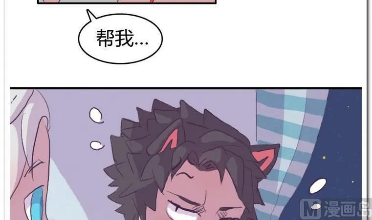 第42话 痒 第18页