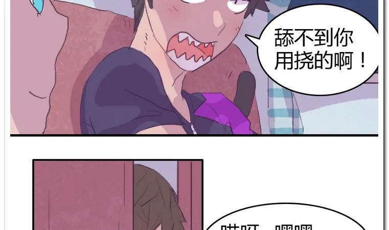 第42话 痒 第19页