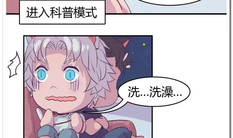 第42话 痒 第23页