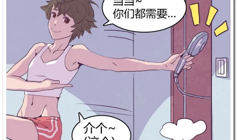 第42话 痒 第25页