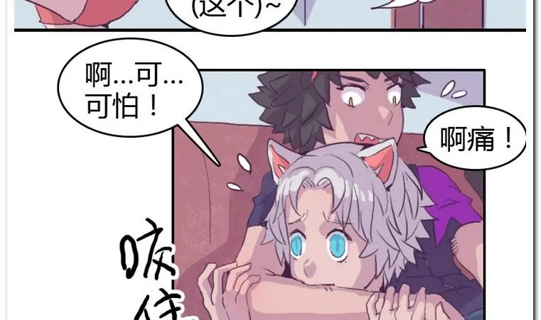 第42话 痒 第26页