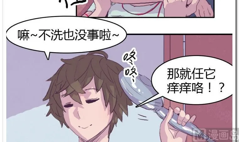 第42话 痒 第27页