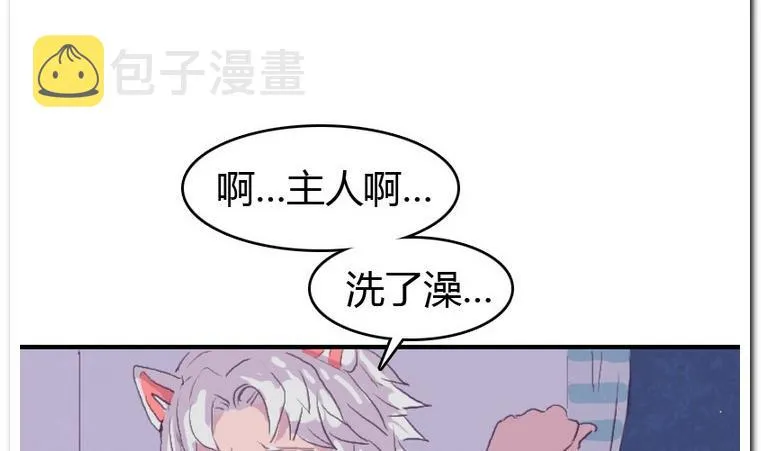 第42话 痒 第32页