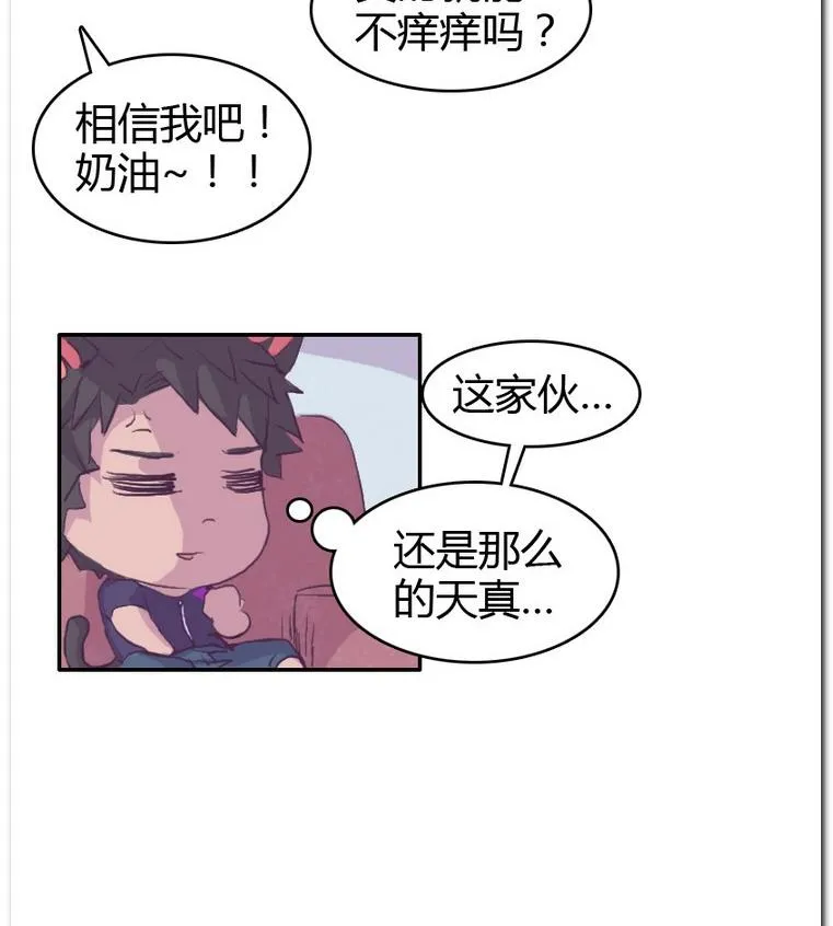 第42话 痒 第34页