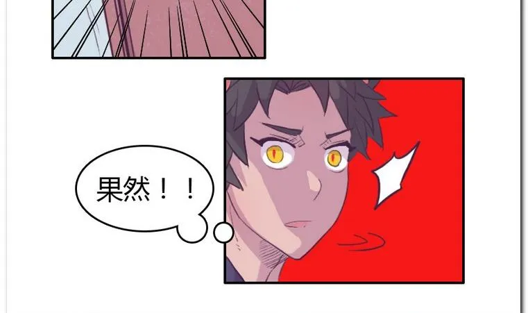 第43话 浴水 第13页