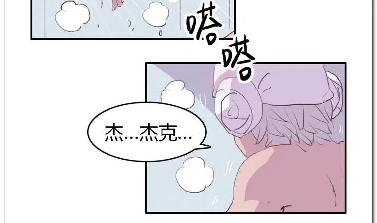 第43话 浴水 第16页