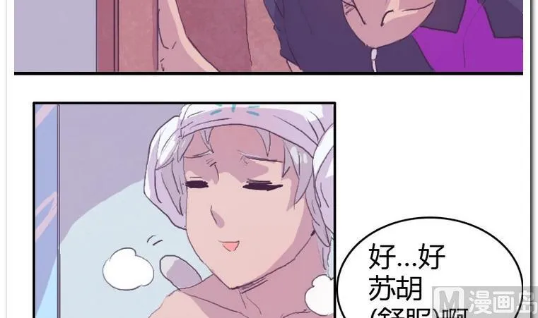 第43话 浴水 第18页
