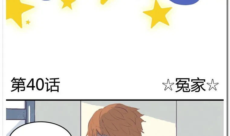 第40话 冤家 第2页