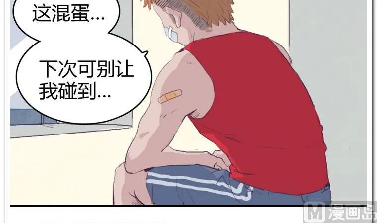 第40话 冤家 第3页
