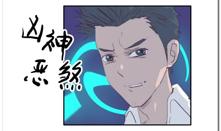 第40话 冤家 第5页