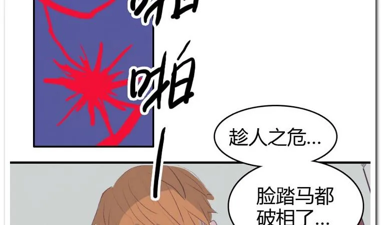 第40话 冤家 第8页