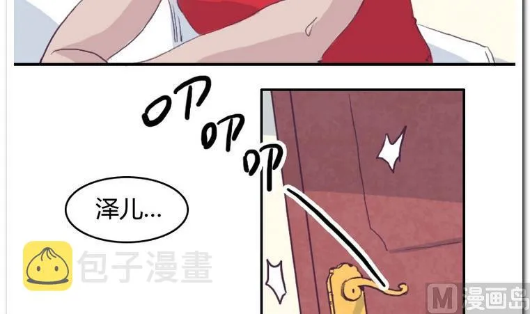 第40话 冤家 第12页