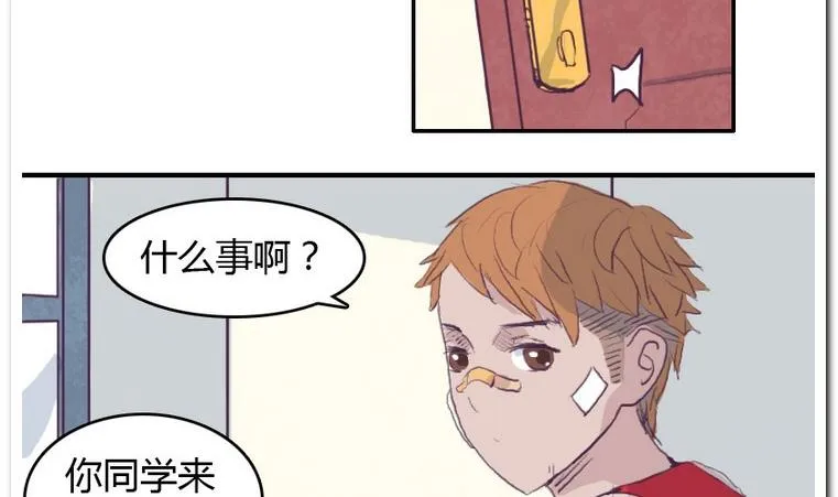 第40话 冤家 第13页