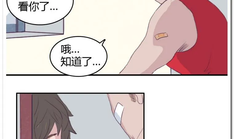 第40话 冤家 第14页