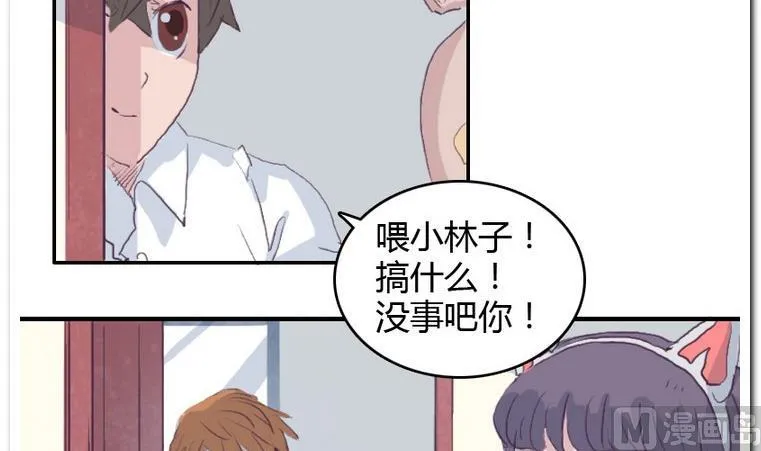 第40话 冤家 第15页