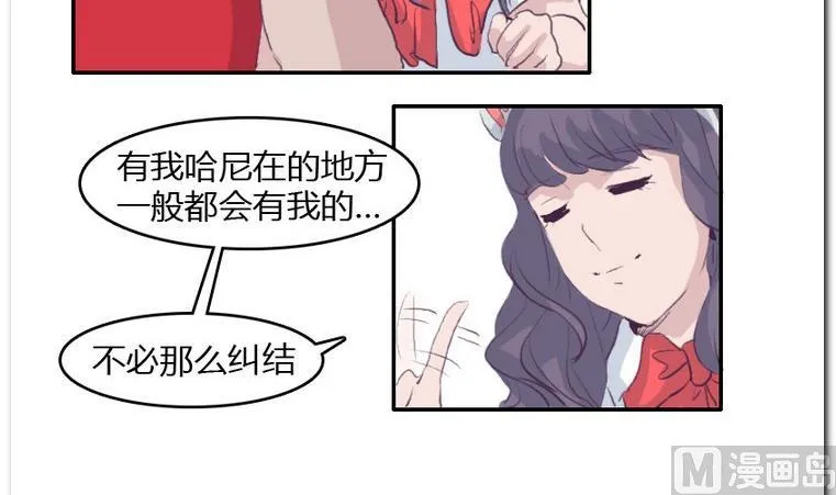 第40话 冤家 第18页