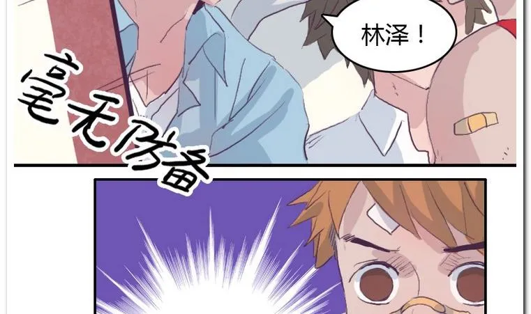 第40话 冤家 第20页