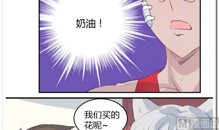 第40话 冤家 第21页