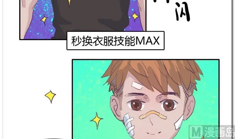 第40话 冤家 第27页