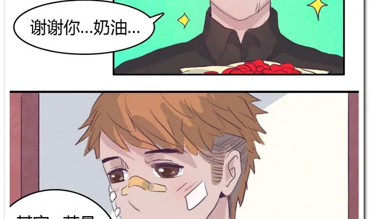 第40话 冤家 第28页
