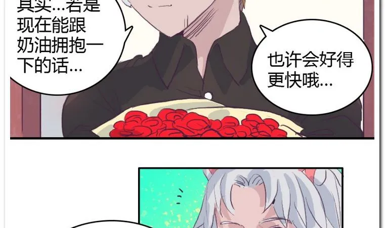 第40话 冤家 第29页