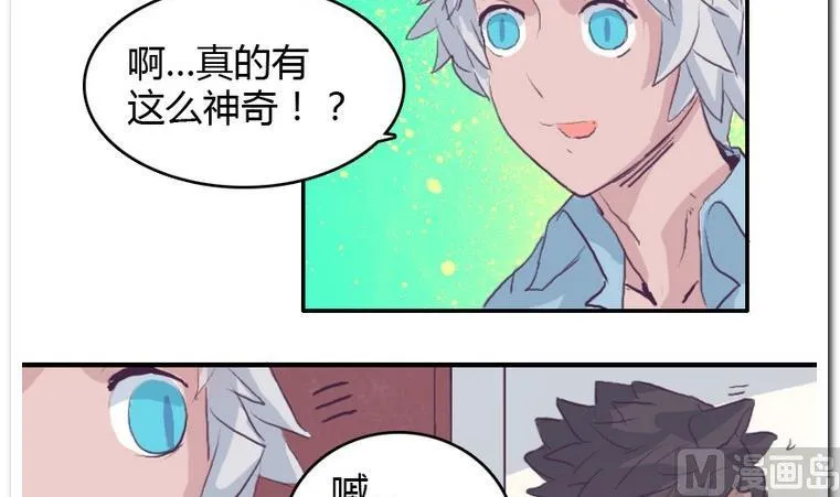 第40话 冤家 第30页