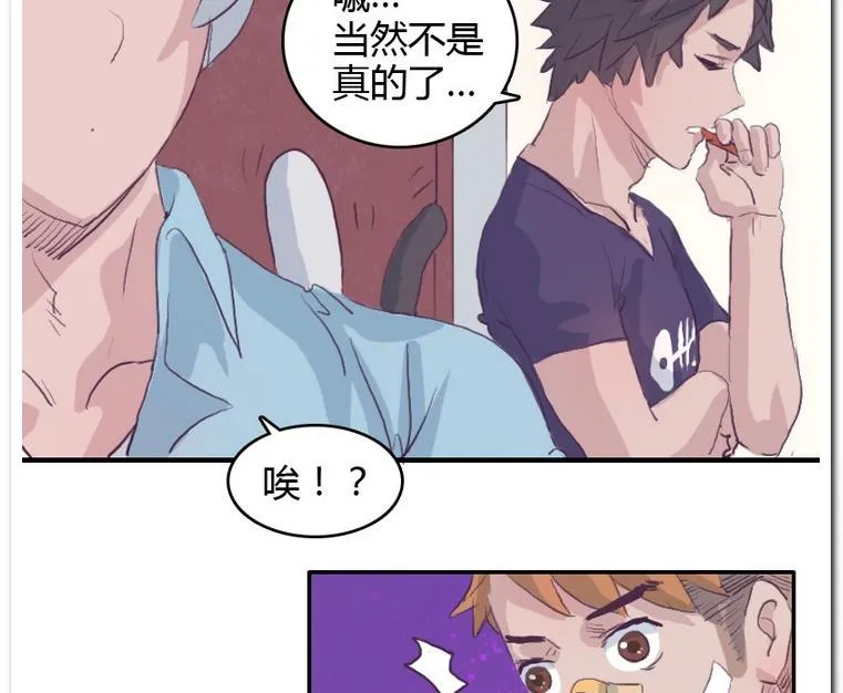 第40话 冤家 第31页