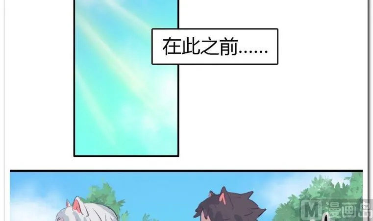第38话 冰淇淋 第3页