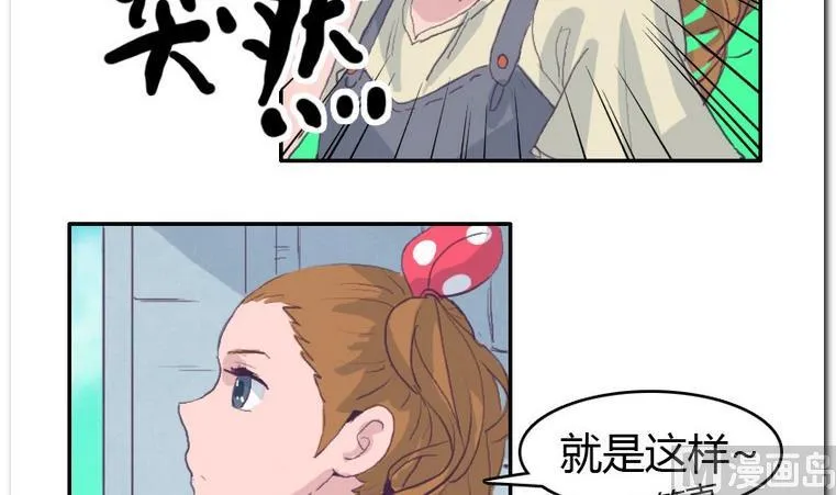 第38话 冰淇淋 第24页