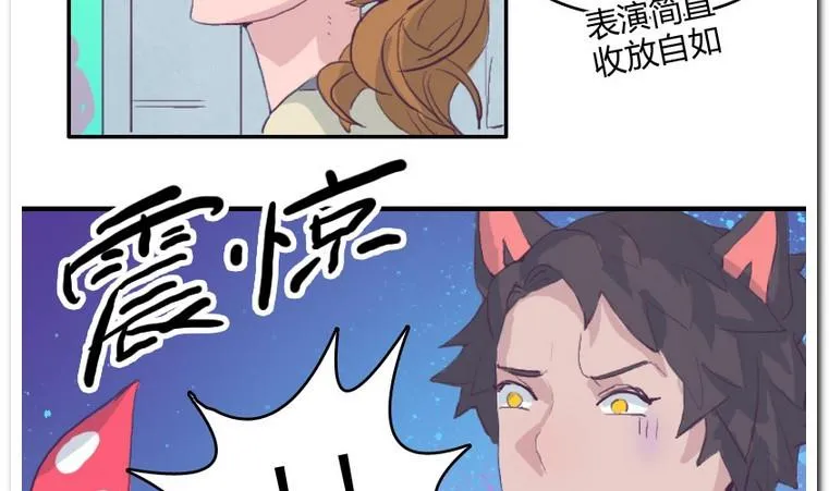 第38话 冰淇淋 第25页