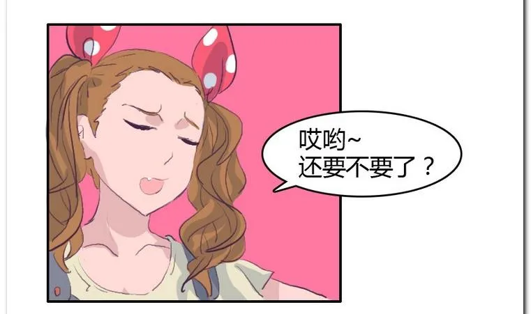第38话 冰淇淋 第29页