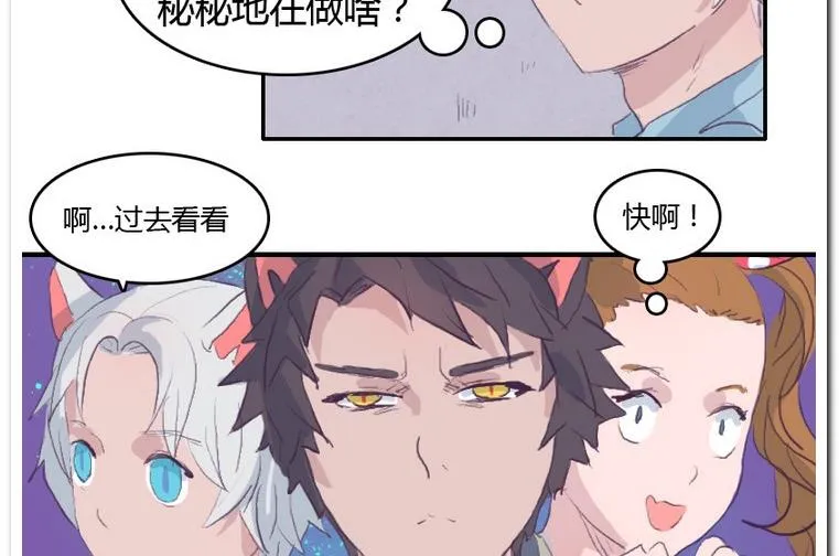 第38话 冰淇淋 第32页