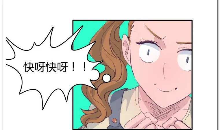 第39话 新突破 第4页