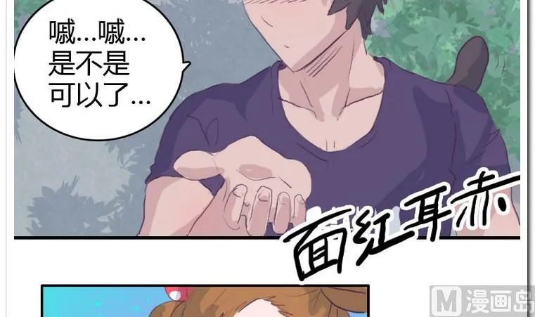 第39话 新突破 第9页