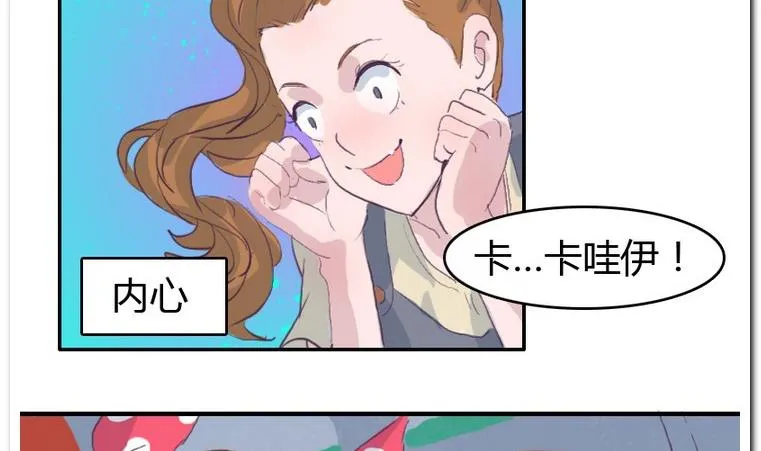 第39话 新突破 第10页