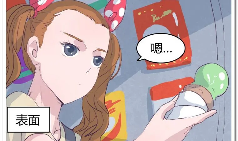 第39话 新突破 第11页