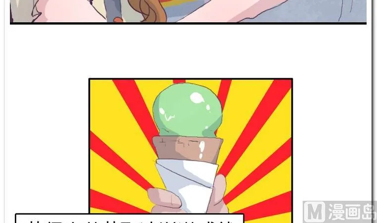 第39话 新突破 第12页