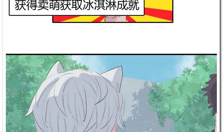 第39话 新突破 第13页