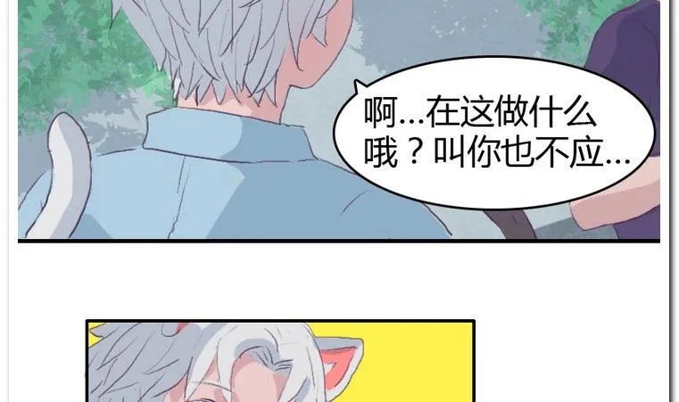 第39话 新突破 第14页
