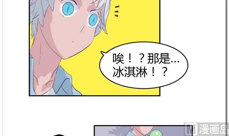 第39话 新突破 第15页
